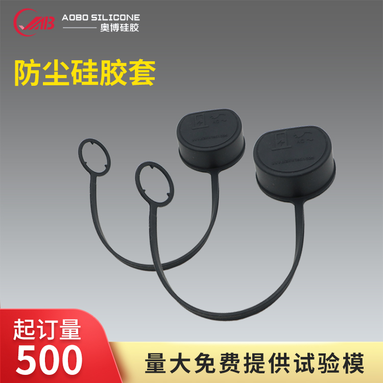 硅膠保護套