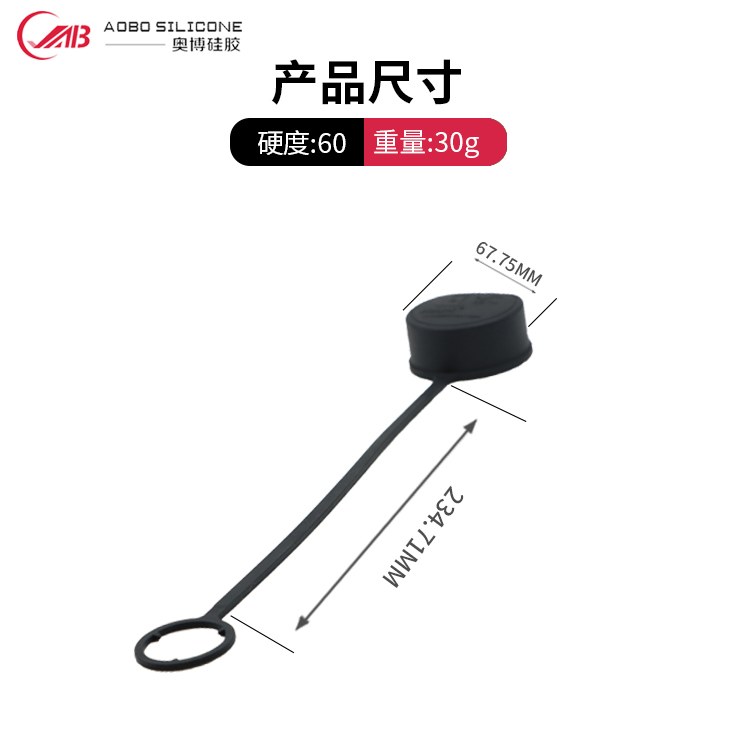 硅膠保護套