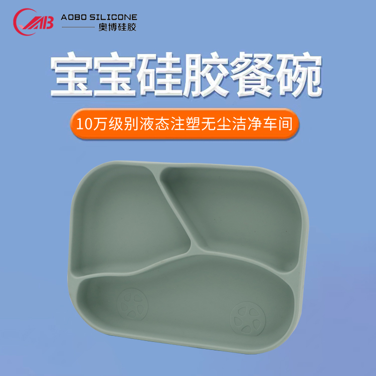 寶寶硅膠碗