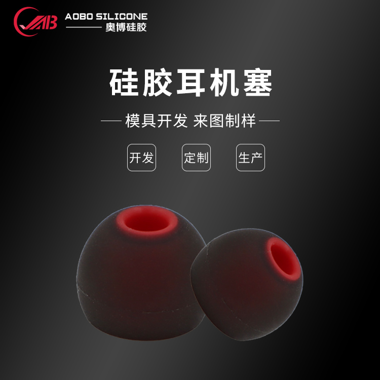 硅膠耳機套