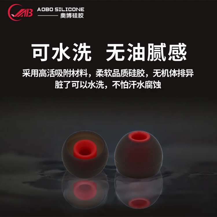 硅膠耳機套