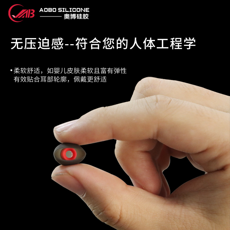 硅膠耳機套