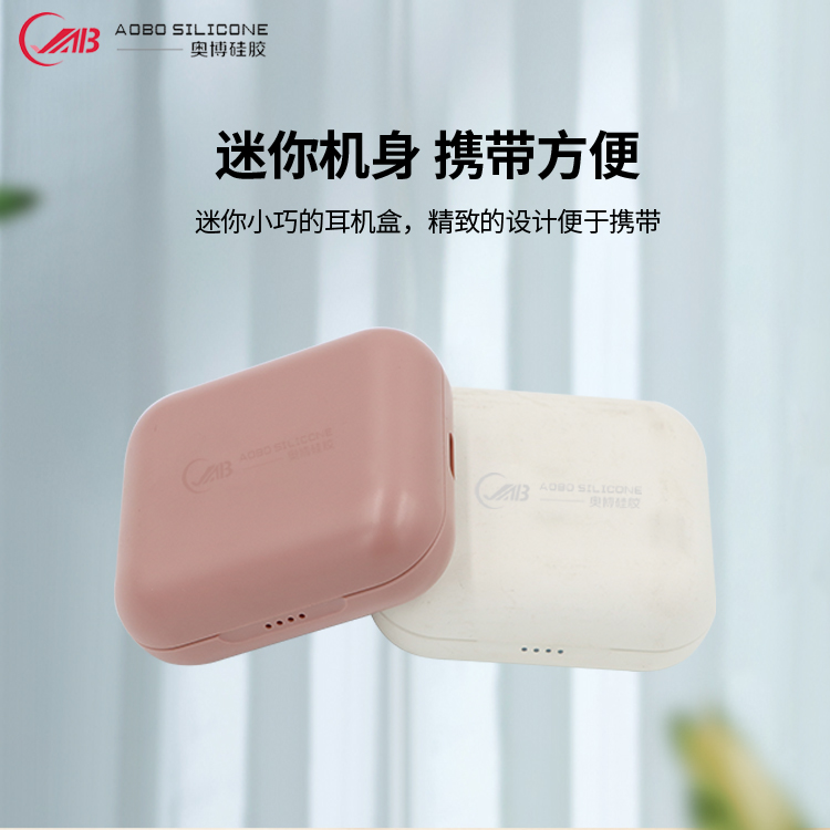 硅膠藍牙耳機套