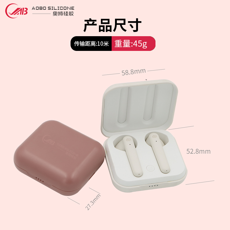 硅膠藍牙耳機套
