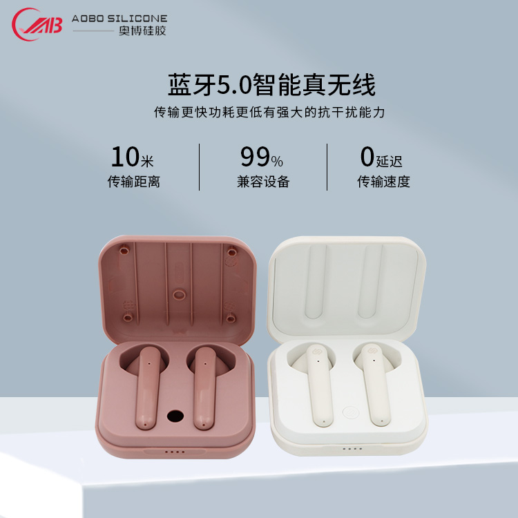 硅膠藍牙耳機套