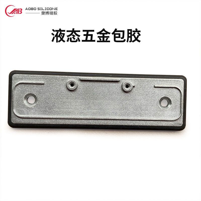 液態(tài)硅膠包膠包含哪些產品？