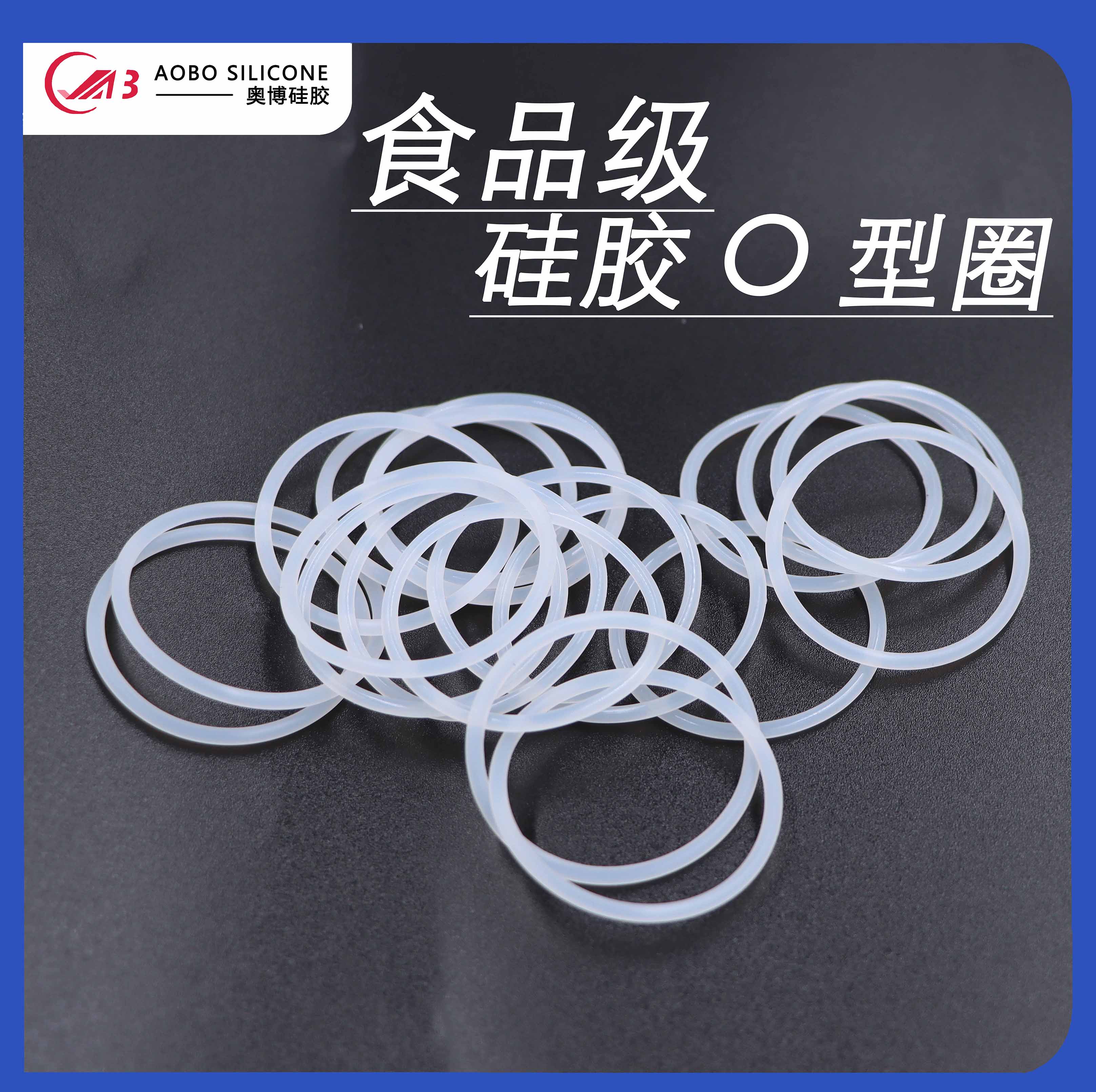 食品級(jí)硅膠制品耐高溫嗎？需要滿足哪些條件？